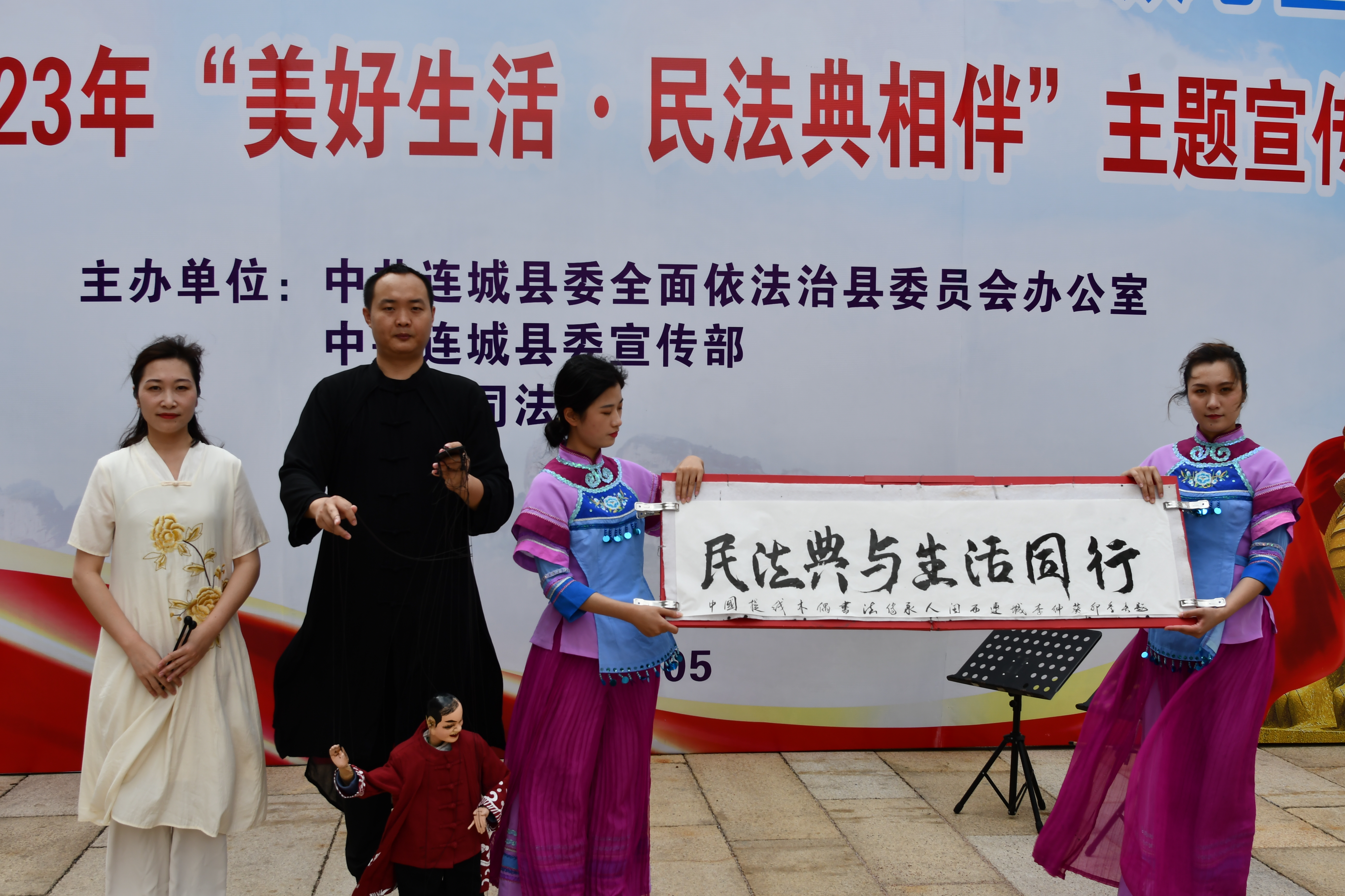 2023年5月17日，连城县在中山广场开展民法典宣传活动 (7).JPG