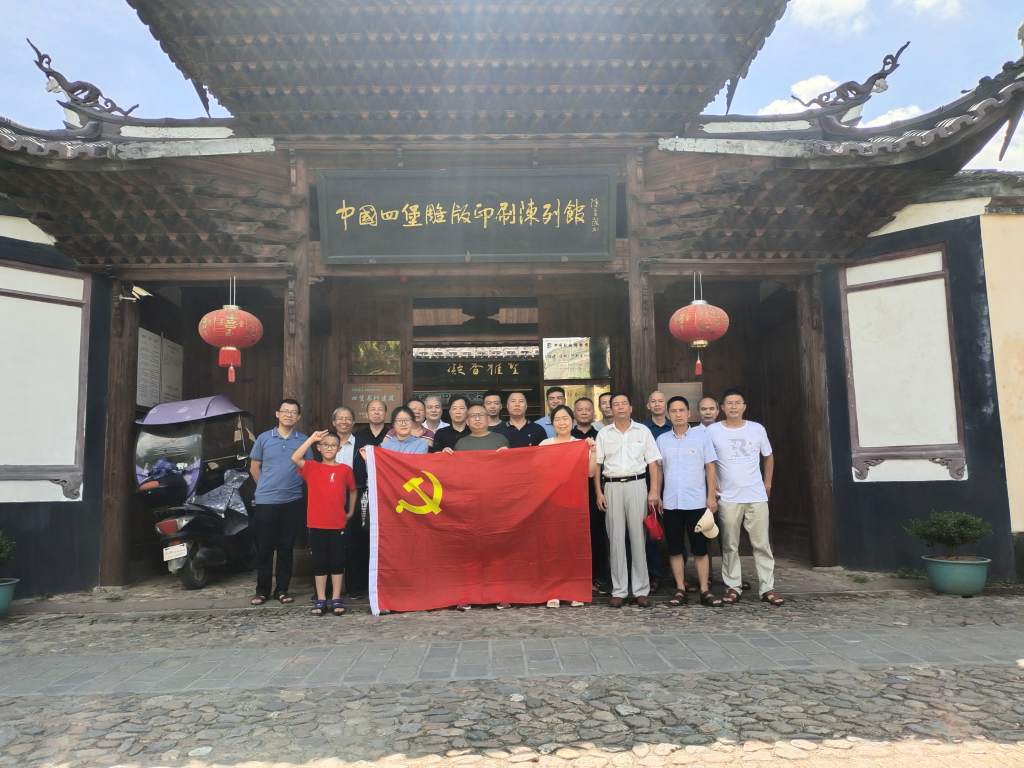 连城县水利局党支部前往四堡红军东方军指挥部旧址开展喜迎二十大奋进