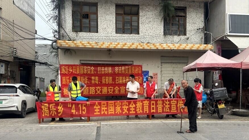 普法活动1